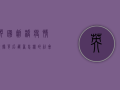 英国剑桥疫情数据背后，藏着怎样的社会阴影？