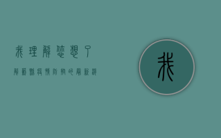 我理解您想了解蓟县疫情防控的最新消息，但我需要说明几点
