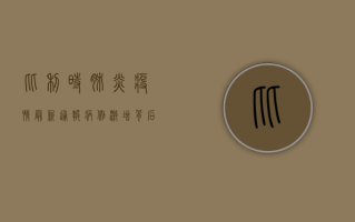 比利时肺炎疫情最新通报，病例激增背后隐藏的危机与应对策略