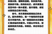光芒文案生活怎么写_光芒文案生活写作技巧