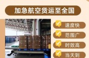 高科技产品空运价格_如何安全空运精密仪器