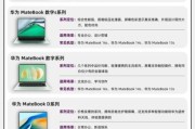 华为MateBook_X_Pro_2024值得买吗_与MacBook_Air_M3对比如何