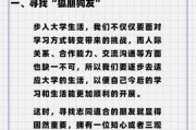 校园生活怎么过才充实_大学新生必看攻略