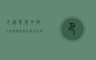 巴铁风雨中挺立，疫情最新报告揭示防控成果与挑战