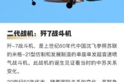 空军历史大全_空军有哪些经典机型