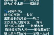 中国地理之最有哪些_世界地理之最有哪些
