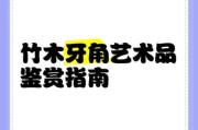 如何鉴赏艺术品_艺术品鉴赏技巧