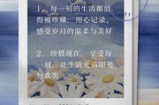 如何记录近期生活状态_记录生活文案怎么写