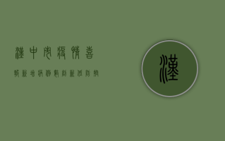 汉中市疫情喜报，新增病例数创新低，防控战果显著！