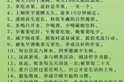 什么是美德健康生活_如何养成美德健康生活习惯