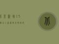 北京新增139例本土新冠肺炎确诊病例！这些区域风险等级调整，防控指南请收好