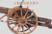 火炮最早出现在哪个朝代_火炮发展史详解