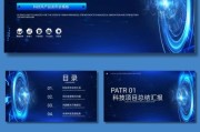 科技产品体验会怎么策划_科学课件如何设计