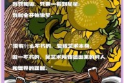 梵高文案短句艺术_如何写出打动人心的句子