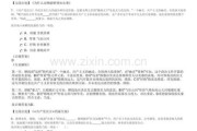 光迅科技产品工程师笔试考什么_如何准备
