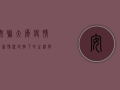 安联大厦疫情最新情况，封控下的生活与防疫措施全揭秘！