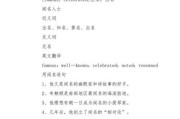 历史近义词大全_如何正确使用
