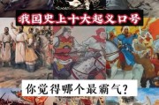 历史口号有哪些_经典宣传标语大全