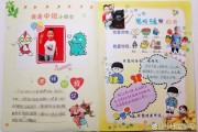 幼儿园生活记录怎么写_幼儿园成长档案模板
