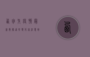 西班牙疫情最新数据，这些变化你注意到了吗？
