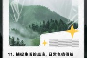 如何记录每月生活_每月生活记录文案怎么写