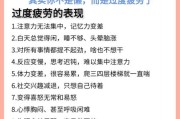 为什么总是感觉疲惫_如何缓解生活疲惫感