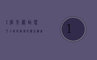 1.官方网站，您可以访问淄博市卫生健康委员会的官方网站，那里通常会发布最新的疫情数据和防控措施