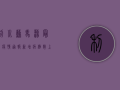 利川苏马荡最新疫情通报，新增病例数上升，防控措施全面升级！