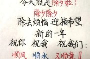 除夕文案怎么写_除夕文案艺术有哪些技巧