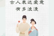古代爱情典故有哪些_古人如何表达爱意