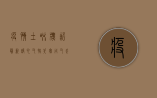 疫情土味标语最新，暖心又搞笑，实用又走心！