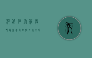 河北石家庄疫情最新进展，封控升级，全民核酸检测，众志成城抗击疫情