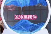 沙子艺术怎么做_沙子艺术价格贵不贵