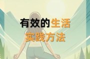 面临生活压力怎么办_如何缓解焦虑情绪