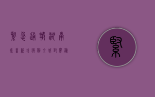紧急通报！湖南永善新增病例，全城封闭检测，背后原因令人震惊！
