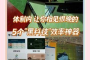 黑科技产品怎么使用视频_新手如何快速上手
