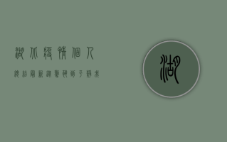 湖北疫情个人总结最新，从惊恐到平静，我经历了什么？