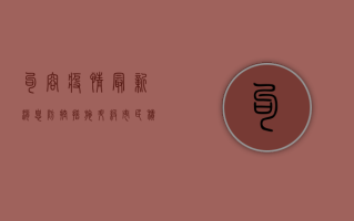句容疫情最新消息，防控措施升级，市民积极响应，共克时艰！