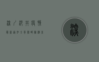 深圳沙井疫情最新通知，全员核酸检测，非必要不出区！