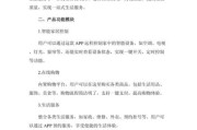 科技产品方案案例怎么写_科技产品方案案例模板