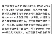 lol黑历史大全_哪些选手被永久禁赛