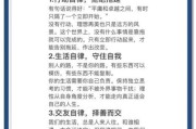 如何培养自律习惯_自律生活有什么好处