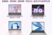 大学生笔记本电脑怎么选_大学生平板值得买吗