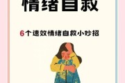 生活不快乐怎么办_如何走出情绪低谷