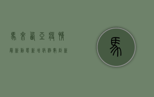 马来西亚疫情最新动态，新增病例数创新高，政府采取紧急措施应对