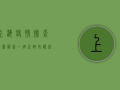 上海疫情排查地图最新，一键查询，守护你我健康！