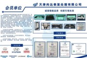 天津创新达科技怎么样_天津创新达科技产品有哪些