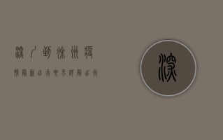深圳到徐州疫情最新出行要求详解，出行前必看！