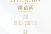艺术晚会邀请函怎么写_艺术晚会邀请文案范例
