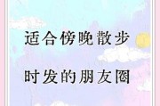 散步艺术文案怎么写_散步文案有哪些技巧